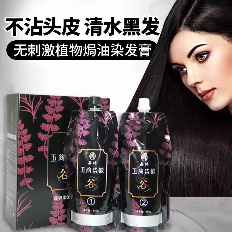 鑫锦五谷杂粮自然黑发霜染发剂黑色染发膏健康植物染膏不沾头皮,淘宝优惠券,粉丝福利购,淘宝优惠卷