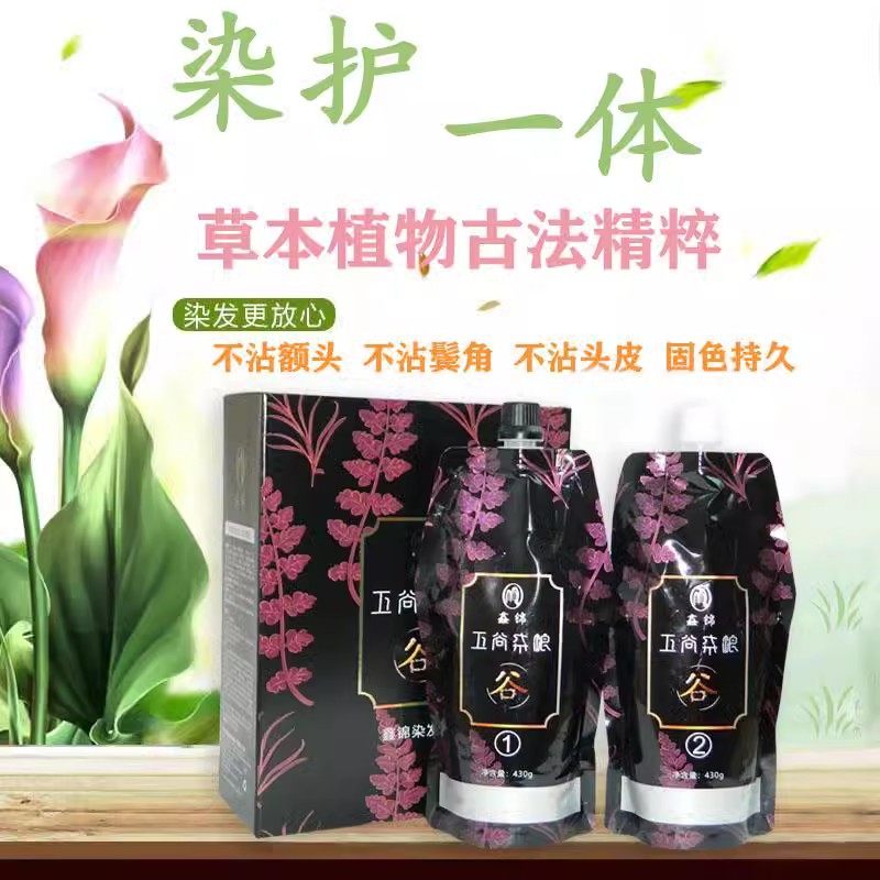 鑫锦五谷杂粮自然黑发霜染发剂黑色染发膏健康植物染膏不沾头皮,淘宝优惠券,粉丝福利购,淘宝优惠卷