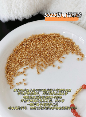 岁岁金金南红S925银碎金子项链