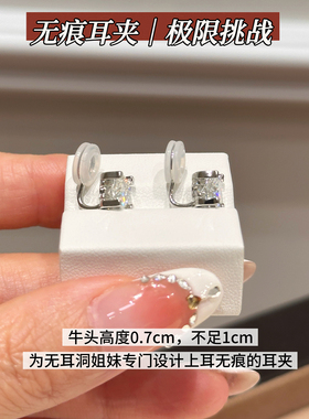 MISS HELEN 牛头莫桑钻一克拉耳钉女耳夹轻奢高级感百搭耐看耳饰