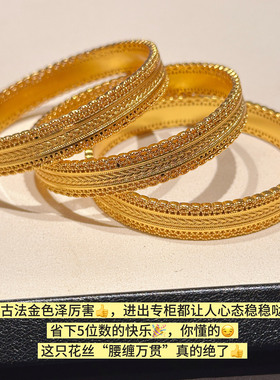 3/23 20点新品95折 花丝腰缠万贯沙金手镯经典简约设计百搭轻奢