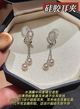MISS HELEN绳结流苏合成锆石硅胶耳夹女气质仿珍珠无耳洞生日礼物