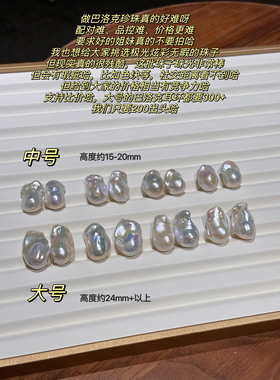 原创设计大号天然巴洛克珍珠耳夹