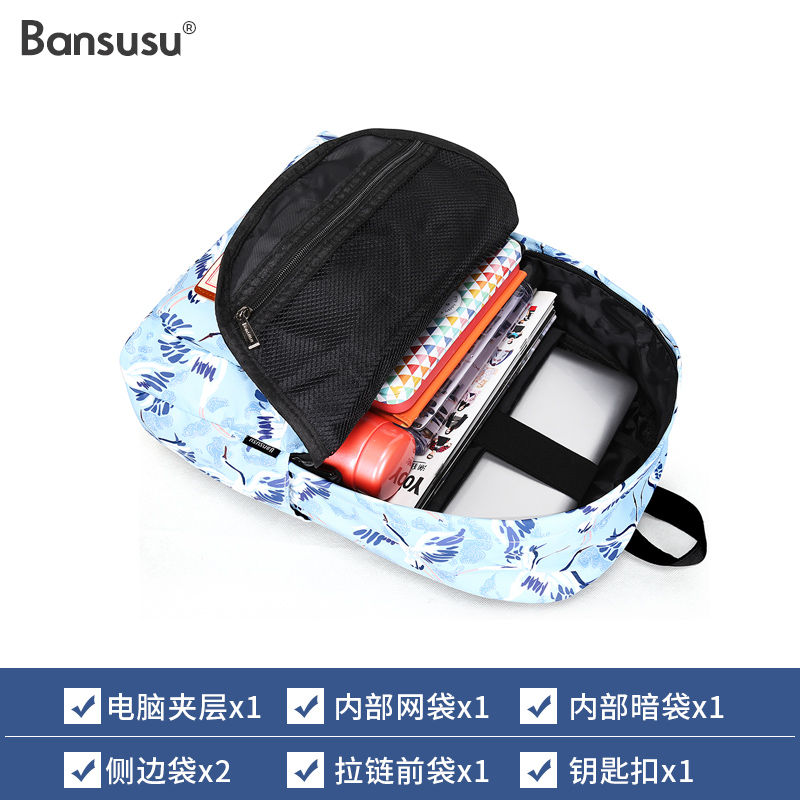 Bansusu.千纸鹤双肩包女韩版学院风学生百搭旅行包 大容量书包