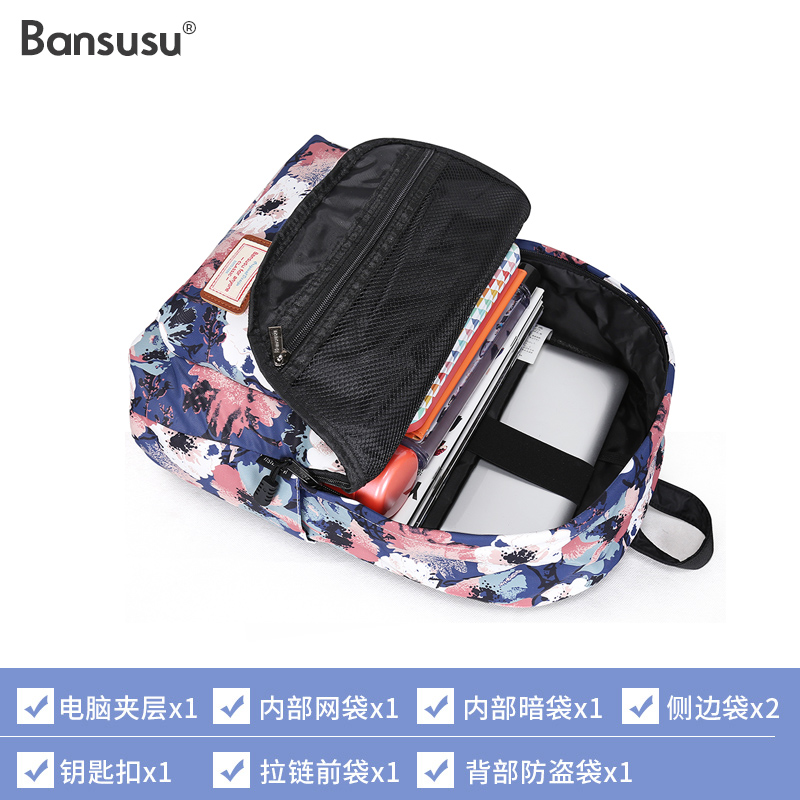 Bansusu.ins大容量印花双肩包女韩版潮休闲背包中学生书包旅行包