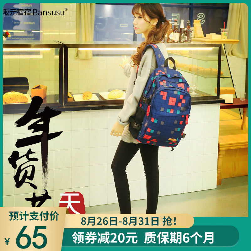 bansusu .男女韩版潮中学生双肩包 阪元宿宿双肩背包