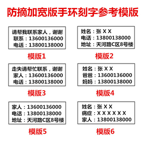 个性老人防走失黄手环老年痴呆防走丢牌定制刻字智障防丢手环防水