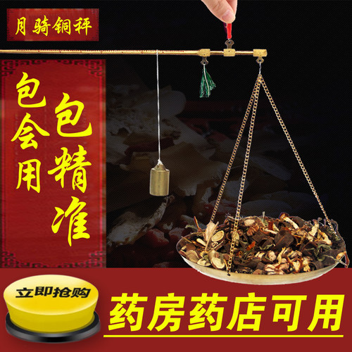 纯手工小铜称 小铜秤药材称杆秤手提秤戥子称老称克称中药秤 精准 - 图0