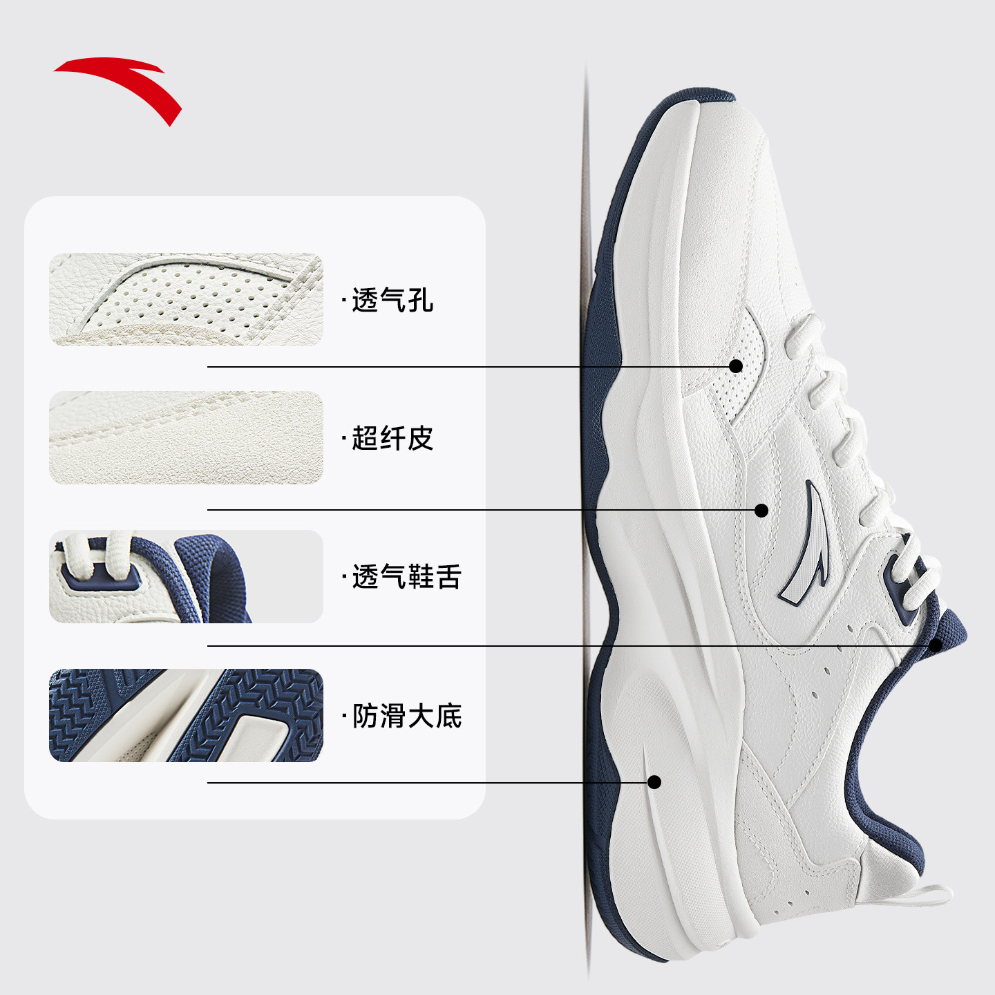 安踏男鞋ACE2皮面防泼水运动鞋男款2026新款春季白色网球风休闲鞋,淘宝优惠券,粉丝福利购,淘宝优惠卷