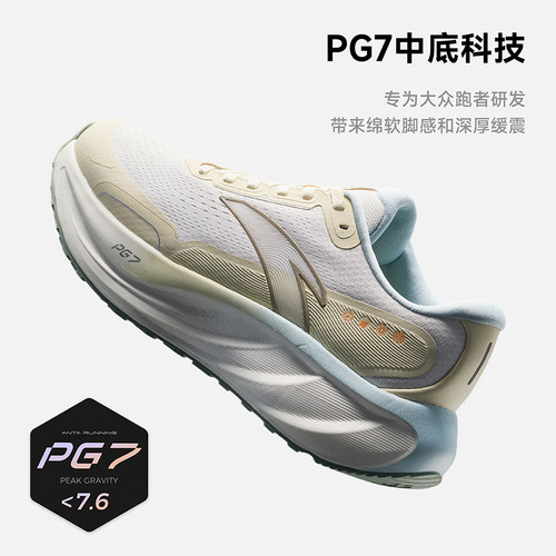 安踏女鞋旅步2.5丨PG7科技运动鞋女款2026新款缓震跑鞋122545545 - 图1