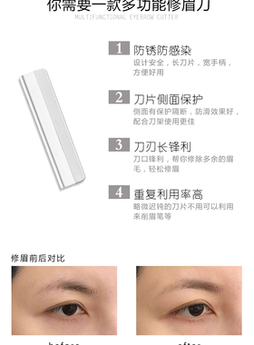 纹绣师日本进口修眉刀片包邮套装
