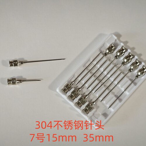 注射器304不锈钢点胶 兽用针头4号7号9号12号16#号斜口铁针头10支 - 图0