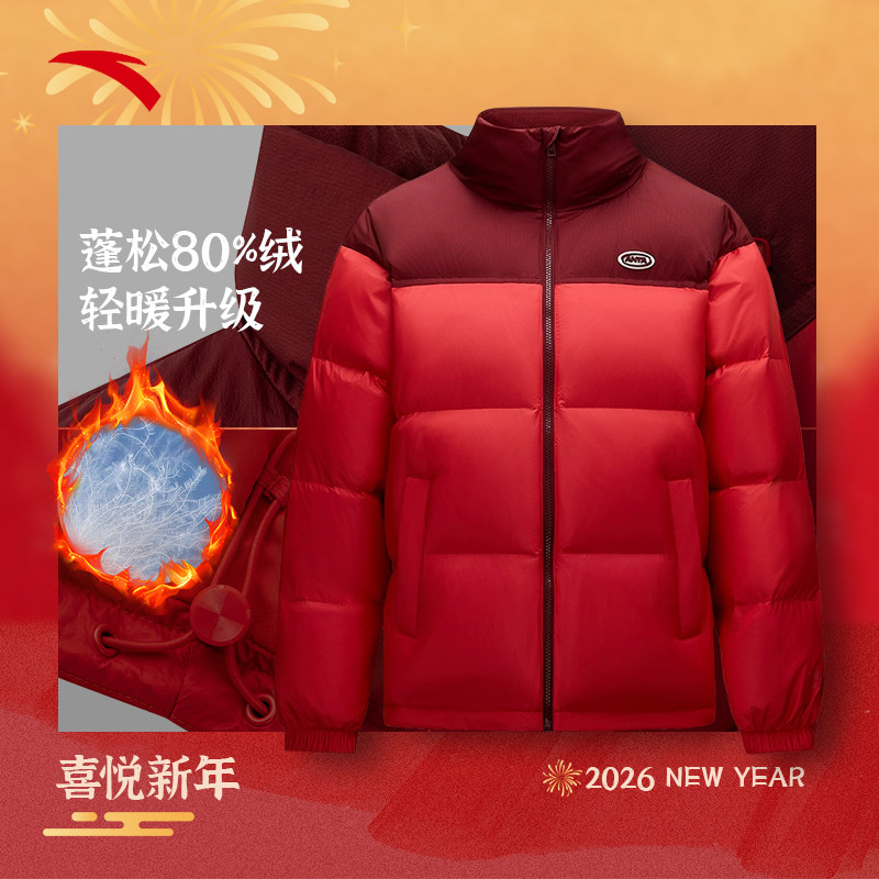 安踏羽绒服男款2025冬季新款男士马年本命年衣服新年红色羽绒外套,淘宝优惠券,粉丝福利购,淘宝优惠卷