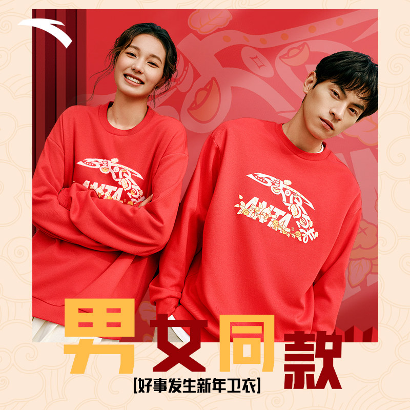 安踏好事发生卫衣男女加绒保暖套头衫马年限定款本命红色运动上衣,淘宝优惠券,粉丝福利购,淘宝优惠卷