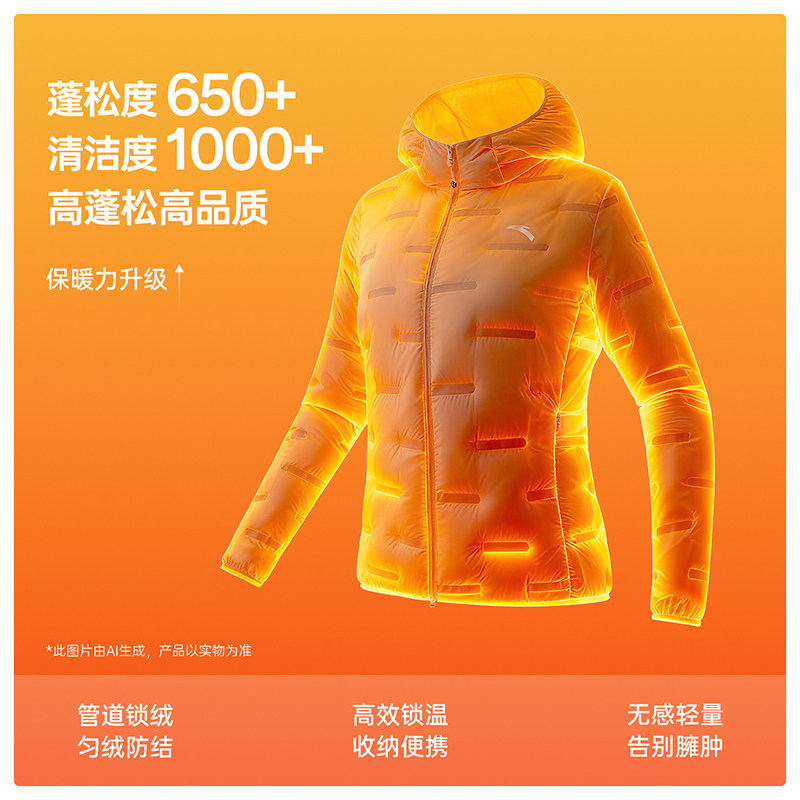 安踏氢羽绒轻薄无缝羽绒服女冬季新款短款连帽棉服轻量化运动外套,淘宝优惠券,粉丝福利购,淘宝优惠卷