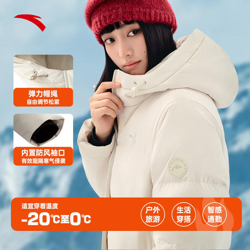 安踏六度芯面包羽绒丨中长款羽绒服女2025冬季防泼水鸭绒保暖外套,淘宝优惠券,粉丝福利购,淘宝优惠卷