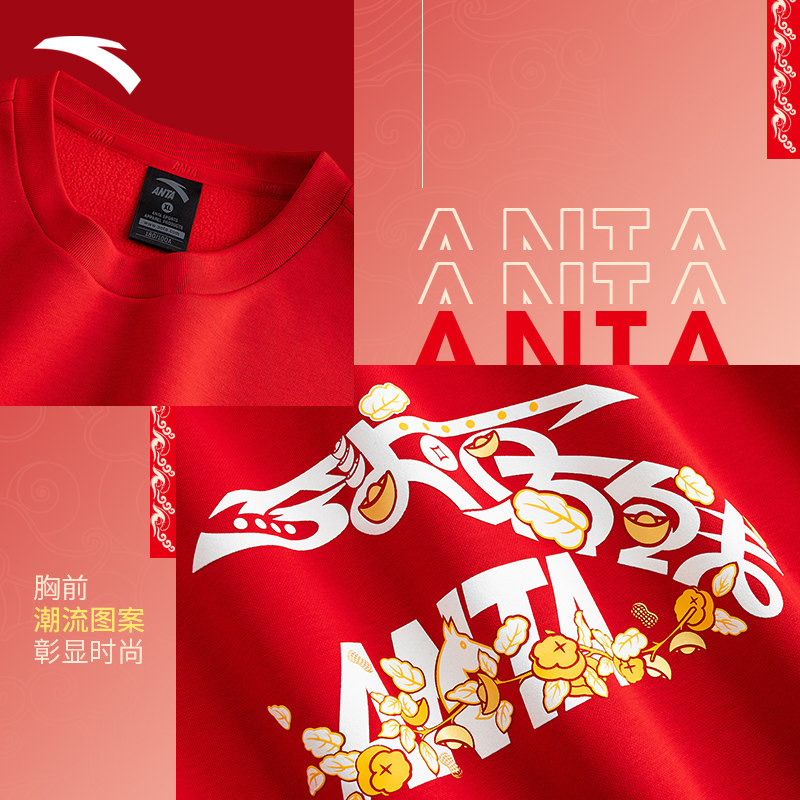 安踏好事发生卫衣男女加绒保暖套头衫马年限定款本命红色运动上衣,淘宝优惠券,粉丝福利购,淘宝优惠卷