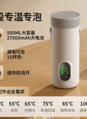 物克USB充电无线100度电热水杯