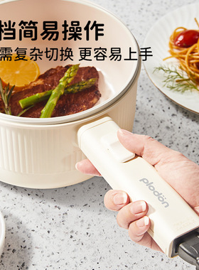 浦利顿plodon婴儿辅食锅多功能电煮锅家用蒸煮一体烹饪机电热火锅