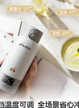 浦利顿无线烧水杯可烧开水便携式恒温杯婴儿专用外出保温冲泡调奶