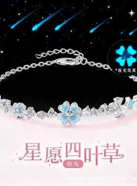 夜光四叶草手链新款小众轻奢珐琅星愿四叶草项链礼物送女朋友批发