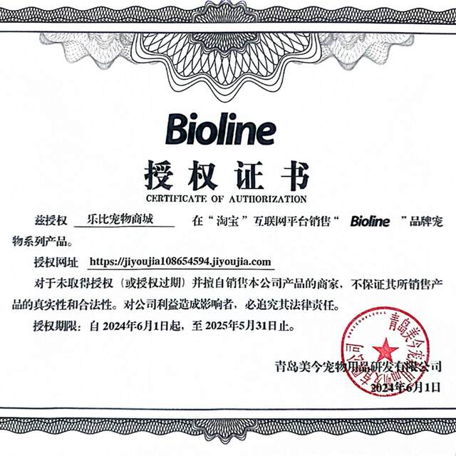 Bioline pet milk, colorful dog snacks, milk for cats, puppies, puppies and kittens, 0 lactose