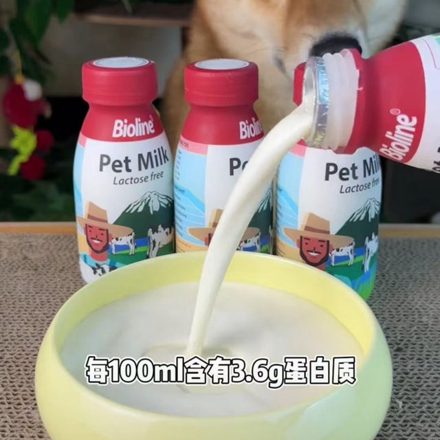Bioline pet milk, colorful dog snacks, milk for cats, puppies, puppies and kittens, 0 lactose