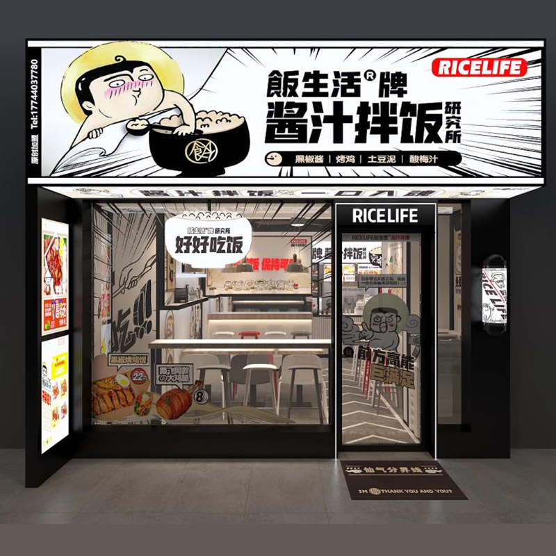 餐饮实体店商铺装修设计小吃快餐奶茶咖啡面馆火锅店面设计效果图-图3