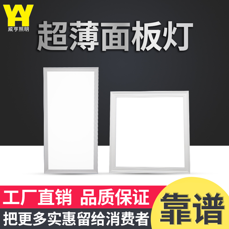 LED天花灯超薄嵌入式白色卫生间浴室厨房集成吊顶灯面板灯 平板灯 - 图0