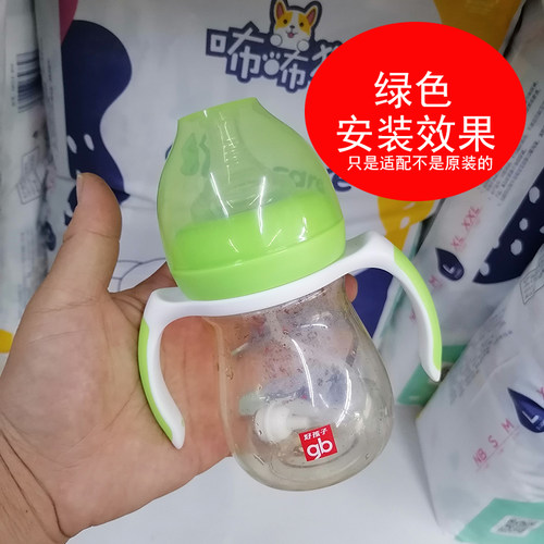 好孩子小饿魔奶瓶盖帽盖子宽口径手柄奶瓶握把手奶瓶盖拥抱款配件 - 图1