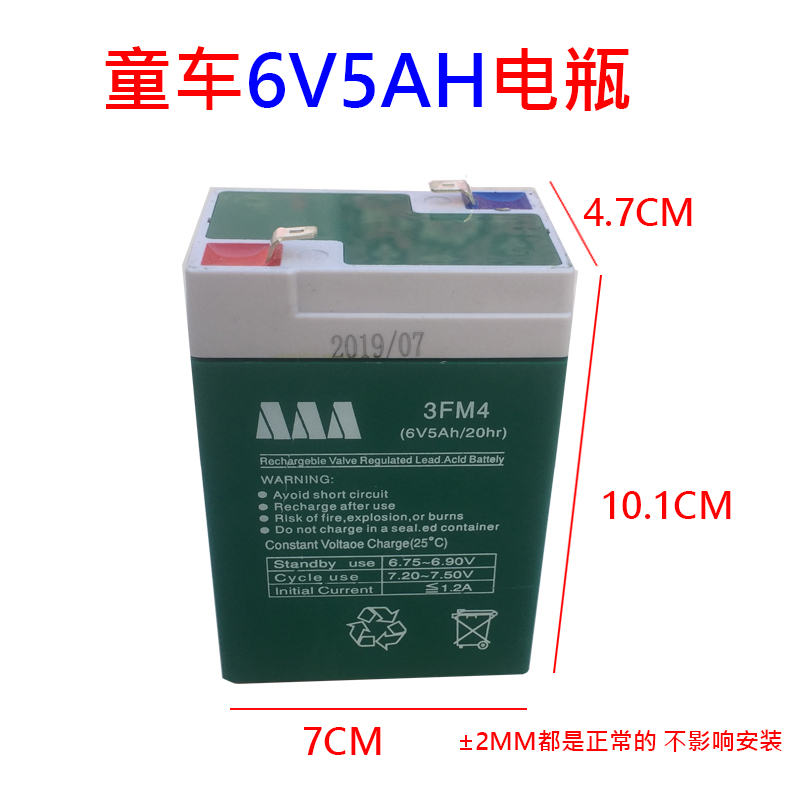 童车玩具车蓄电池6V4A4.5A7AH12V7A电瓶儿童电动车充电器配件包邮-图2