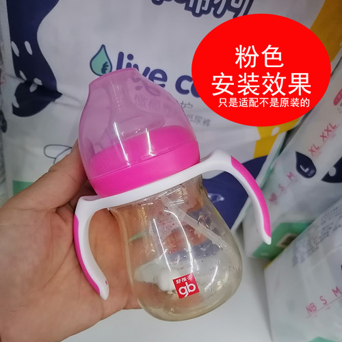 好孩子小饿魔奶瓶盖帽盖子宽口径手柄奶瓶握把手奶瓶盖拥抱款配件 - 图0