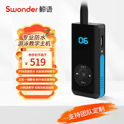 鲸语洲克二代专业游泳训练儿童教学防水蓝牙无线运动骨传导耳机 - 图3
