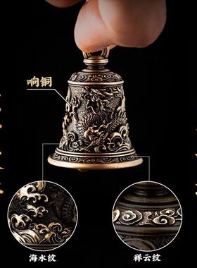 潮玩龙吟铃铛丨国潮复古风中国龙黄铜钥匙扣汽车挂件背包吊坠