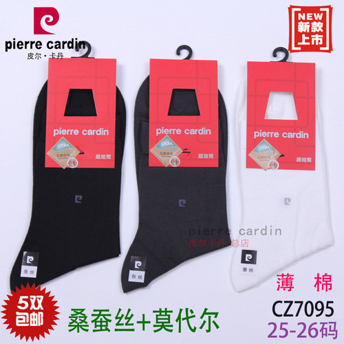满3双包邮皮尔卡丹男袜桑蚕丝0319纯棉100%松口透气吸汗防臭棉袜 - 图0
