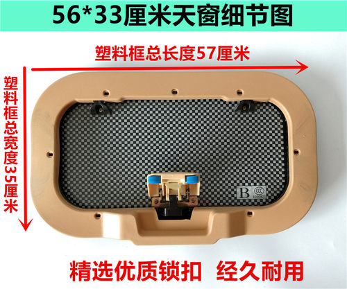 盛昊金彭盛奥大源金博海宝全封闭电动三四轮篷车透气天窗配件通用 - 图3