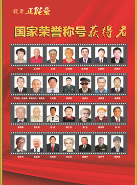 共和国奖获得者人物简介画像英雄挂像模范展板过道走廊宣传壁画
