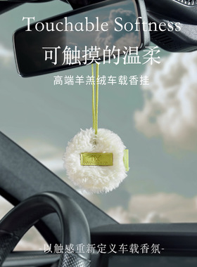 Car Fragrance Gift Box Velvet Rose Osmanthus Scented Pendant