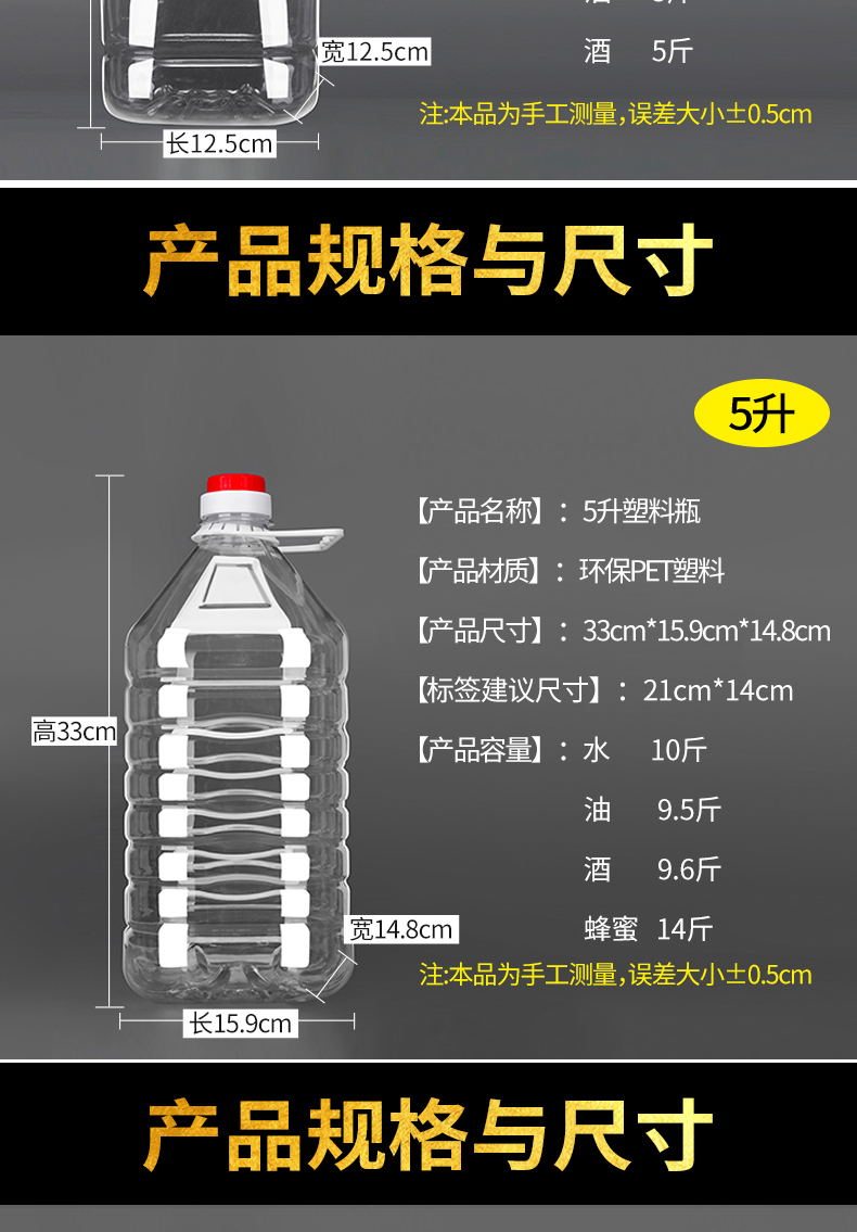 0.5L1L1.5L2.5L5L/10斤透明塑料油酒瓶壶桶加厚PET 食用油瓶包邮 - 图2