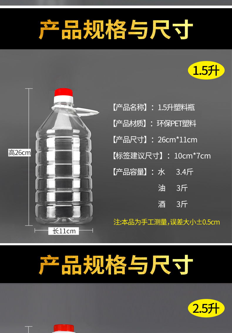 0.5L1L1.5L2.5L5L/10斤透明塑料油酒瓶壶桶加厚PET 食用油瓶包邮 - 图3