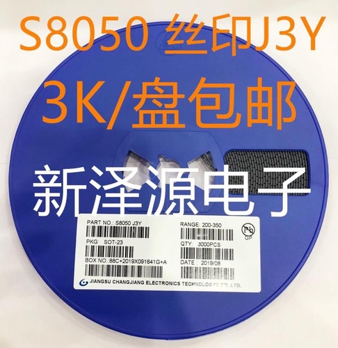 长电贴片三极管S8050S8550丝印J3Y2TYNPNSS8050SS8550Y1Y2