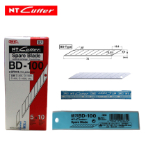 Japan imports NT CUTTER BD-100 beauty artificial knife blade Blade Cutting Blade Replacement Blade Wall Paper Knife Cell Phone Cling Film Blade Engraving Blade