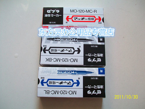 正品斑马小双头CD记号笔/油性笔MO-120-MC-BK黑/红/蓝 10支价 - 图1
