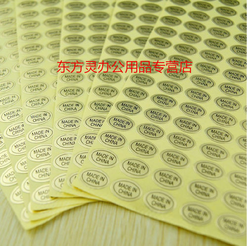 金色中国制造不干胶贴纸产地标出品标签 MADE IN CHINA 产地金色标签纸 9*13MM  2700贴单位 - 图1