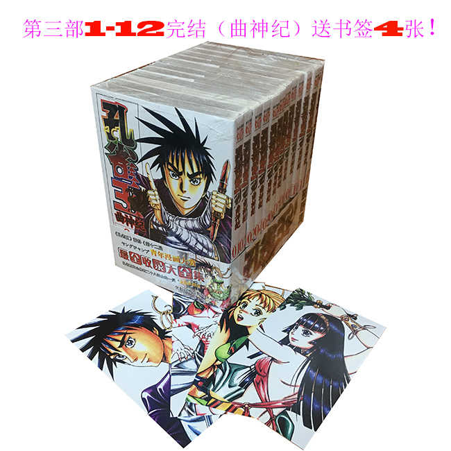 完结漫画 新人首单立减十元 21年7月 淘宝海外