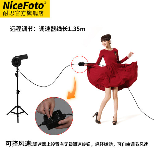 NiceFoto耐思SF-05摄影吹风机无极调风影楼影棚拍摄造型舞台特效吹发机 - 图2