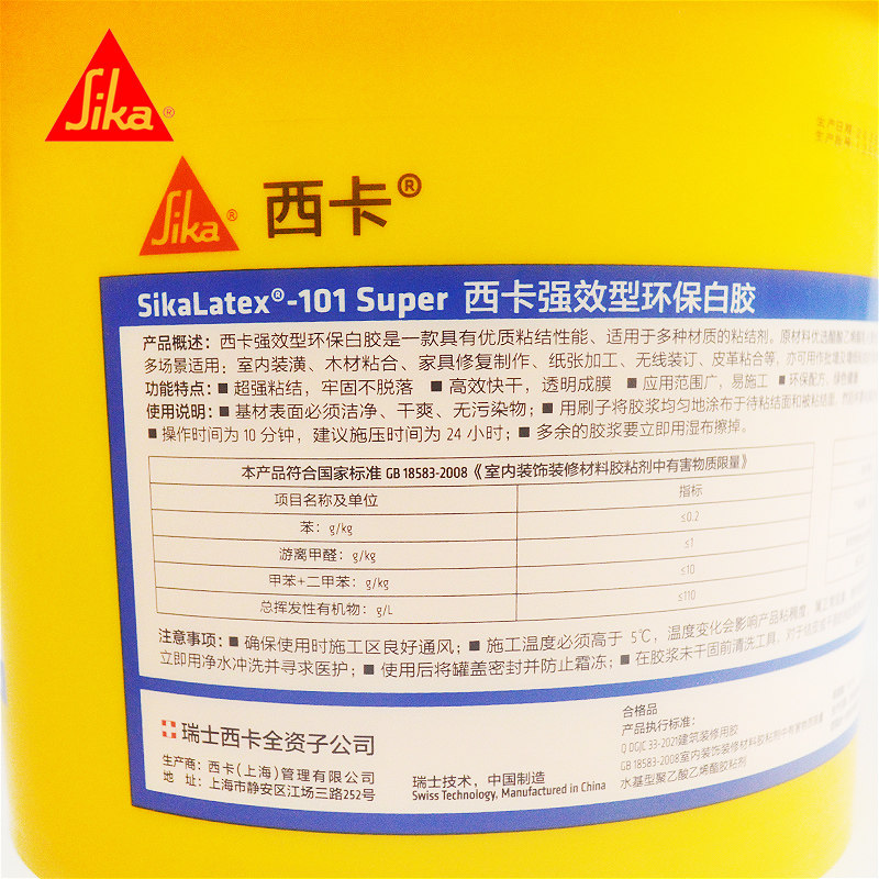 西卡白乳胶强效型环保白胶强力粘结家具地板木工专用胶水,淘宝优惠券,粉丝福利购,淘宝优惠卷