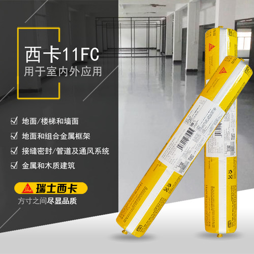 西卡11FC结构胶高粘度门窗瓷砖专用耐候聚氨酯胶玻璃胶防水胶 - 图2
