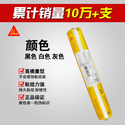 西卡11FC结构胶高粘度门窗瓷砖专用耐候聚氨酯胶玻璃胶防水胶 - 图3