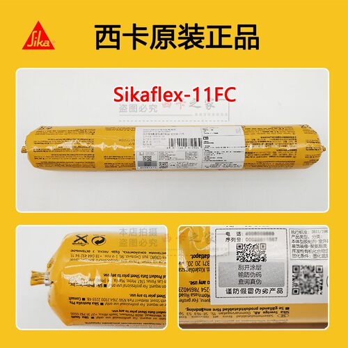 西卡11FC结构胶高粘度门窗瓷砖专用耐候聚氨酯胶玻璃胶防水胶 - 图0